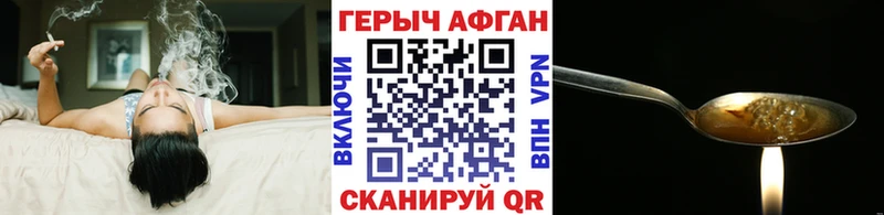 Героин герыч  закладка  Южноуральск 