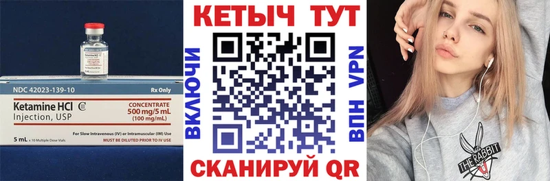 КЕТАМИН ketamine  где найти наркотики  Южноуральск 