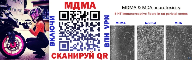 МДМА Molly  Южноуральск 