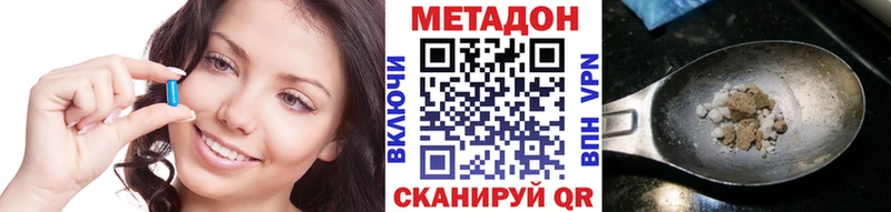 МЕТАДОН VHQ  Южноуральск 